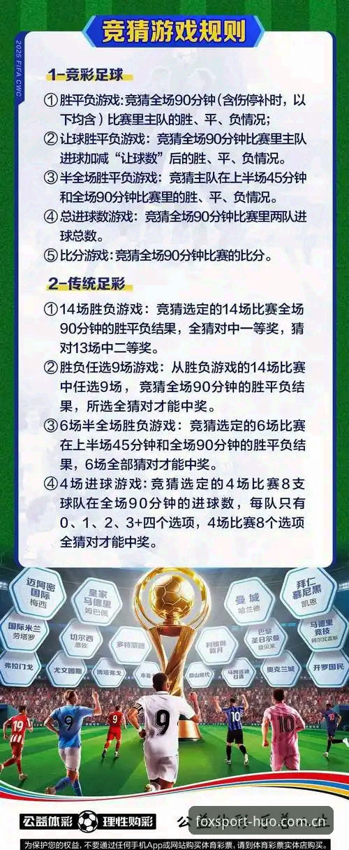 火狐体育流畅体验实用指南：资深用户教你如何选择最佳观赛与投注方式
